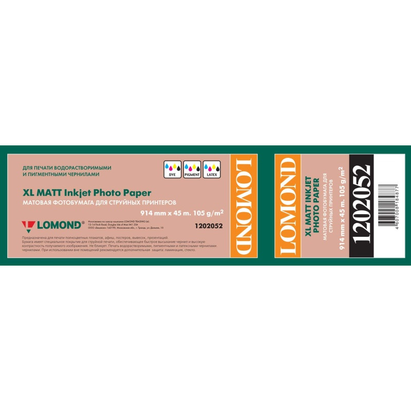 Fotopopierius Lomond XL Photo Paper Matinis 105 g/m2 914mm*45m